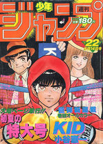 Weekly Shônen Jump 22 Magazine de prépublication