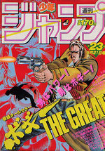 Weekly Shônen Jump 23 Magazine de prépublication