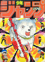 Weekly Shônen Jump 24 Magazine de prépublication