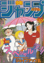 Weekly Shônen Jump 25 Magazine de prépublication