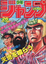 Weekly Shônen Jump 26 Magazine de prépublication