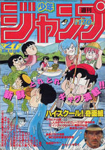 Weekly Shônen Jump 27 Magazine de prépublication