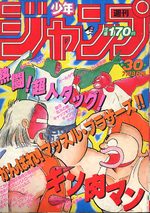Weekly Shônen Jump 30 Magazine de prépublication
