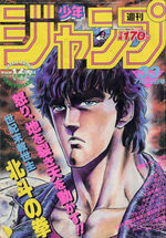 Weekly Shônen Jump 33 Magazine de prépublication