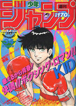 Weekly Shônen Jump 34 Magazine de prépublication