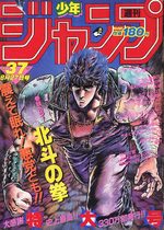 Weekly Shônen Jump 37 Magazine de prépublication