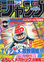 Weekly Shônen Jump 39 Magazine de prépublication
