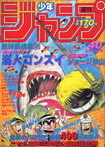 Weekly Shônen Jump 40 Magazine de prépublication