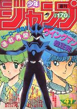 Weekly Shônen Jump 41 Magazine de prépublication