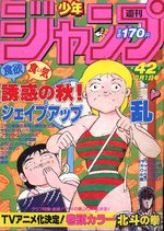 Weekly Shônen Jump 42 Magazine de prépublication