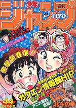 Weekly Shônen Jump 44 Magazine de prépublication