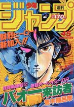 Weekly Shônen Jump 45 Magazine de prépublication
