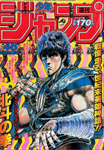 Weekly Shônen Jump 46 Magazine de prépublication