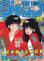 Weekly Shônen Jump 48 Magazine de prépublication