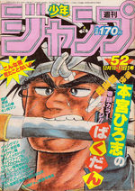 Weekly Shônen Jump 52 Magazine de prépublication