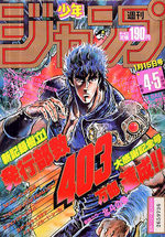 Weekly Shônen Jump 4.5 Magazine de prépublication