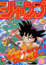 Weekly Shônen Jump 7 Magazine de prépublication