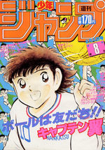 Weekly Shônen Jump 8 Magazine de prépublication