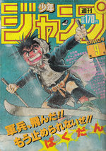Weekly Shônen Jump 9 Magazine de prépublication