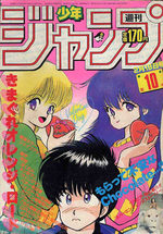 Weekly Shônen Jump 10 Magazine de prépublication