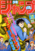 Weekly Shônen Jump 12 Magazine de prépublication