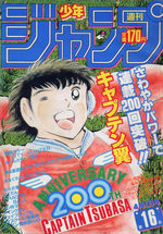 Weekly Shônen Jump 16 Magazine de prépublication