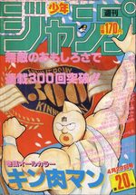 Weekly Shônen Jump 20 Magazine de prépublication