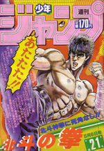 Weekly Shônen Jump 21 Magazine de prépublication