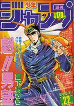 Weekly Shônen Jump 22 Magazine de prépublication