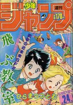 Weekly Shônen Jump 24 Magazine de prépublication
