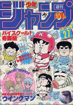 Weekly Shônen Jump 27 Magazine de prépublication