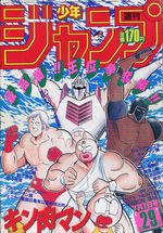 Weekly Shônen Jump 29 Magazine de prépublication