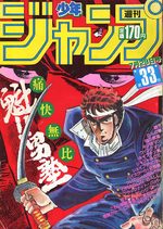 Weekly Shônen Jump 33 Magazine de prépublication