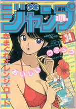 Weekly Shônen Jump 34 Magazine de prépublication