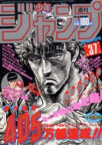 Weekly Shônen Jump 37 Magazine de prépublication