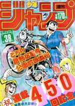 Weekly Shônen Jump 38 Magazine de prépublication