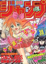 Weekly Shônen Jump 39 Magazine de prépublication