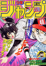 Weekly Shônen Jump 40 Magazine de prépublication