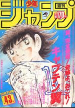 Weekly Shônen Jump 43 Magazine de prépublication