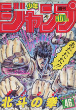 Weekly Shônen Jump 46 Magazine de prépublication