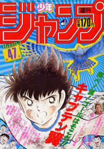 Weekly Shônen Jump 47 Magazine de prépublication