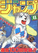 Weekly Shônen Jump 49 Magazine de prépublication