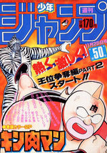 Weekly Shônen Jump 50 Magazine de prépublication