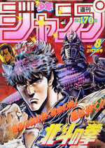 Weekly Shônen Jump 8 Magazine de prépublication