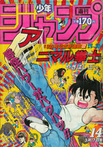 Weekly Shônen Jump 14 Magazine de prépublication