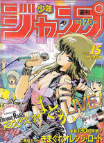 Weekly Shônen Jump 15 Magazine de prépublication