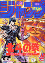 Weekly Shônen Jump 18 Magazine de prépublication