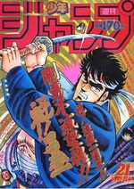Weekly Shônen Jump 21 Magazine de prépublication