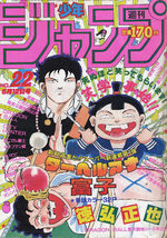 Weekly Shônen Jump 22 Magazine de prépublication