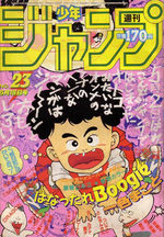 Weekly Shônen Jump 23 Magazine de prépublication